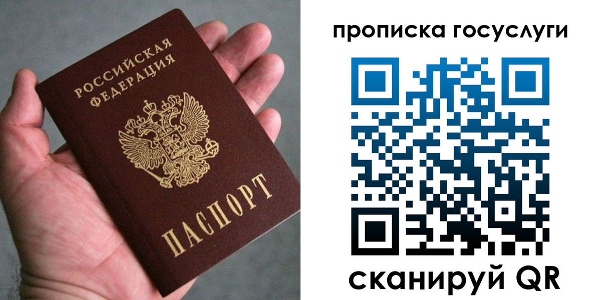 временная регистрация недорого в Апатитах