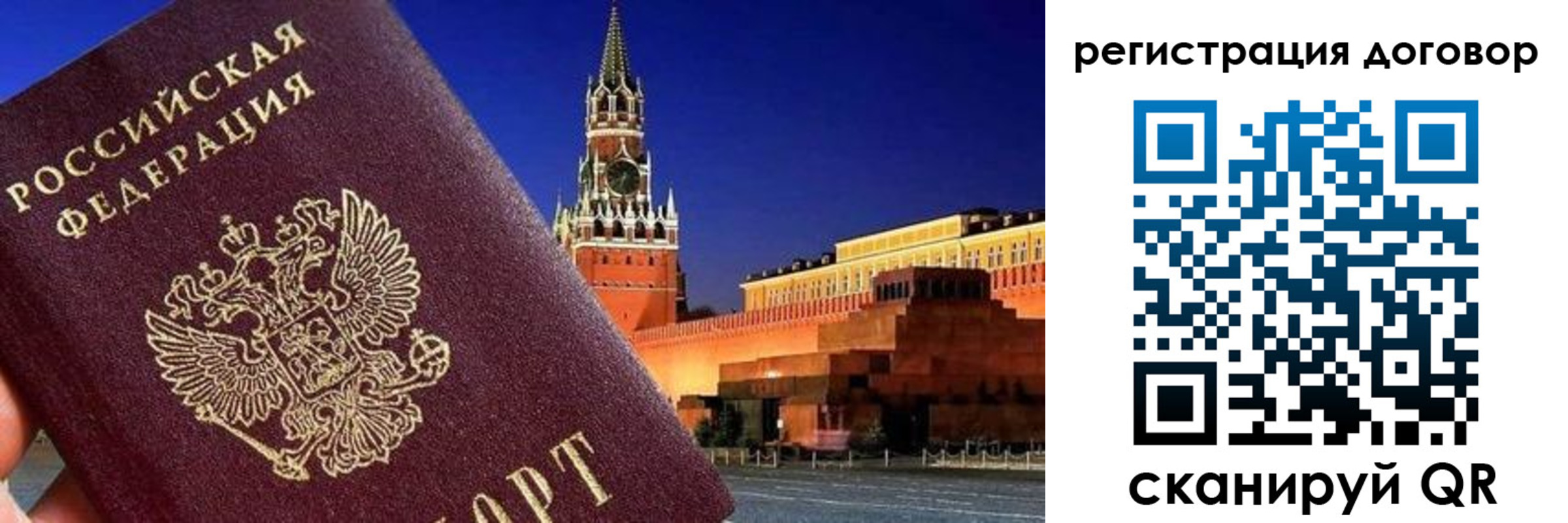 прописка регистрация в Апатитах