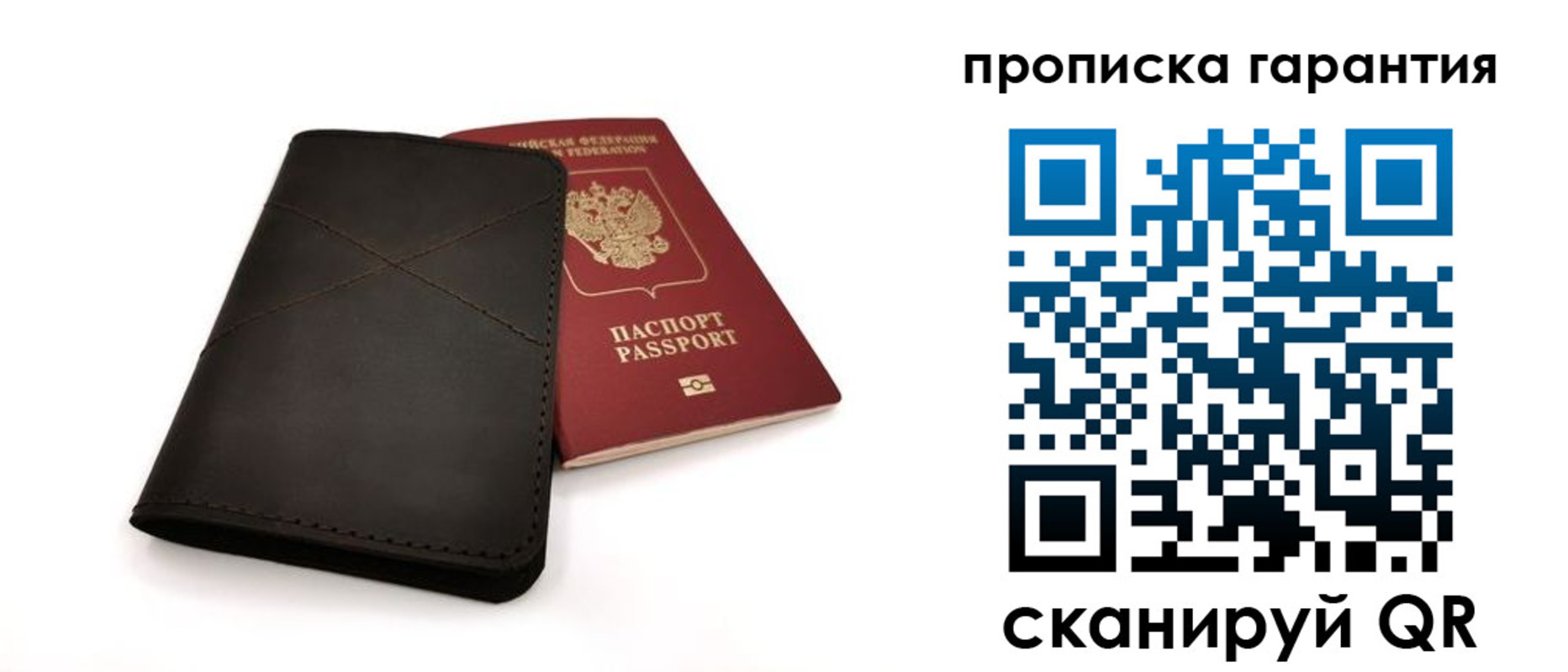прописка в Апатитах