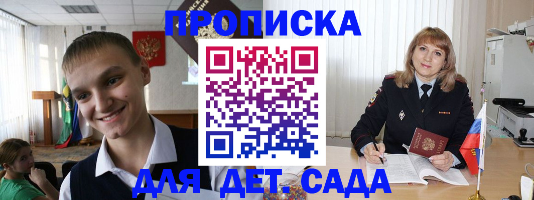 прописка от собственника в Апатитах