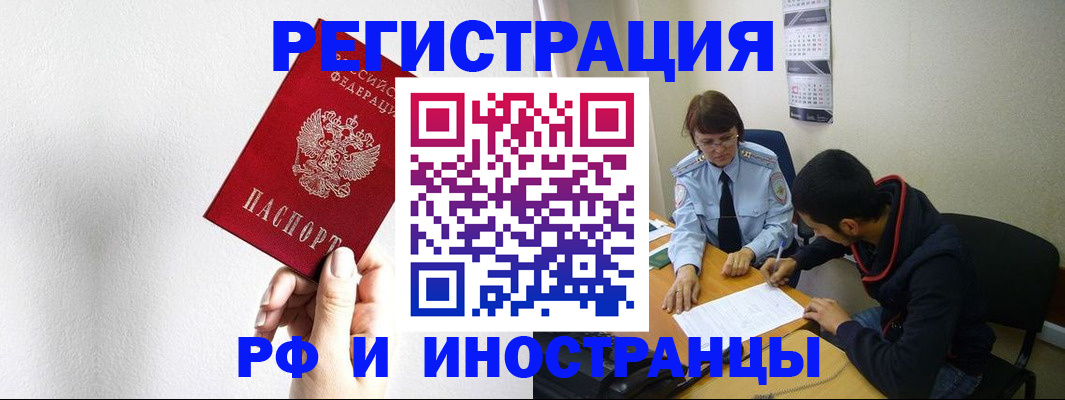 прописка для военкомата в Апатитах