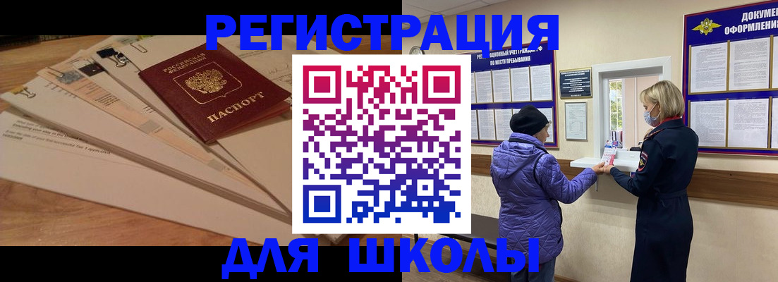 прописка законно в Апатитах