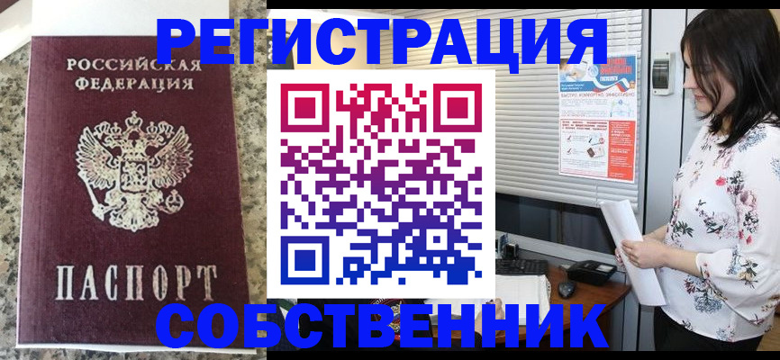 прописка для работы в Апатитах