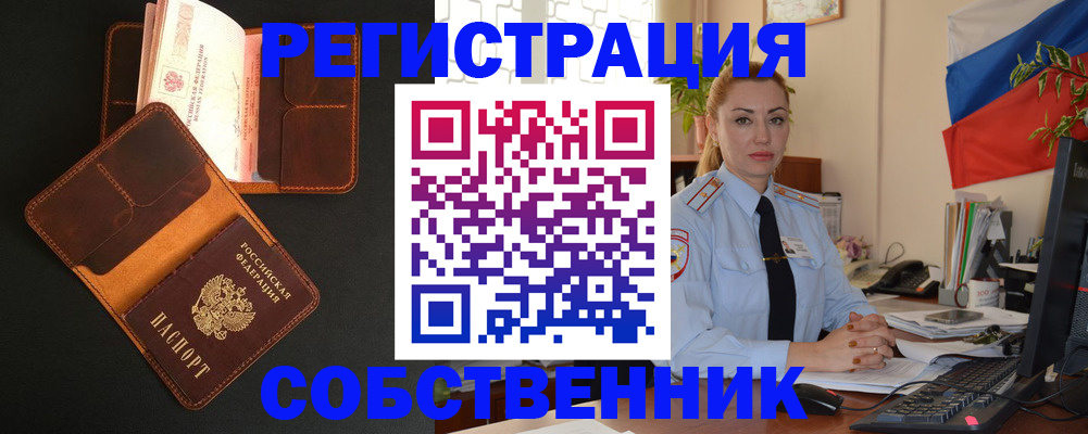 прописка законно в Апатитах