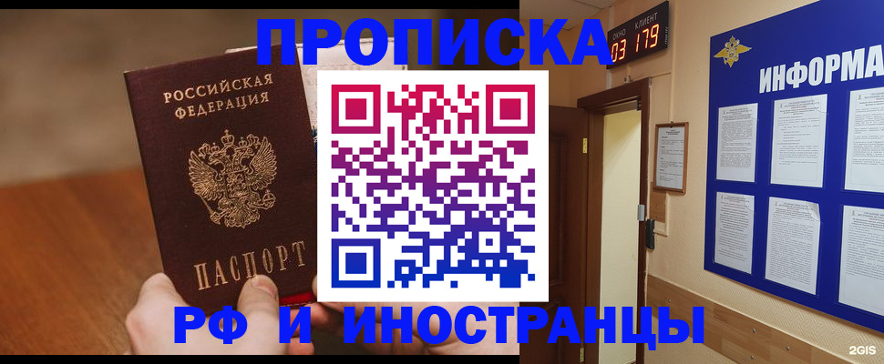 временная регистрация купить в Апатитах