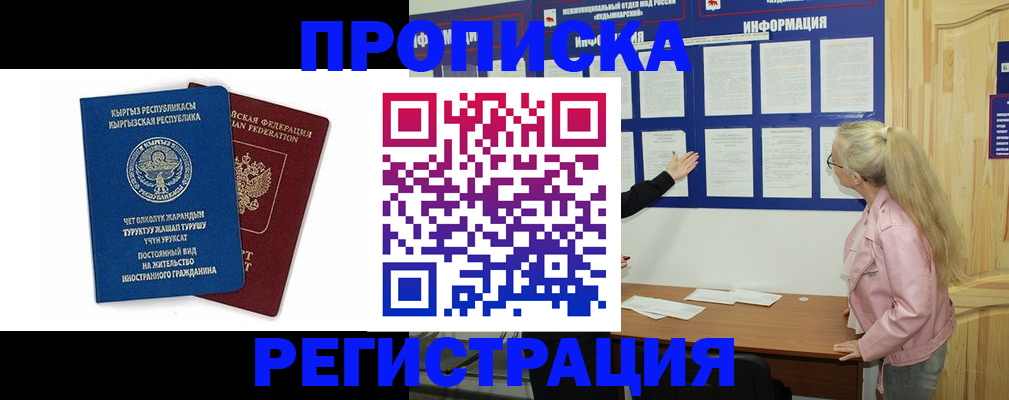 где прописаться в Апатитах