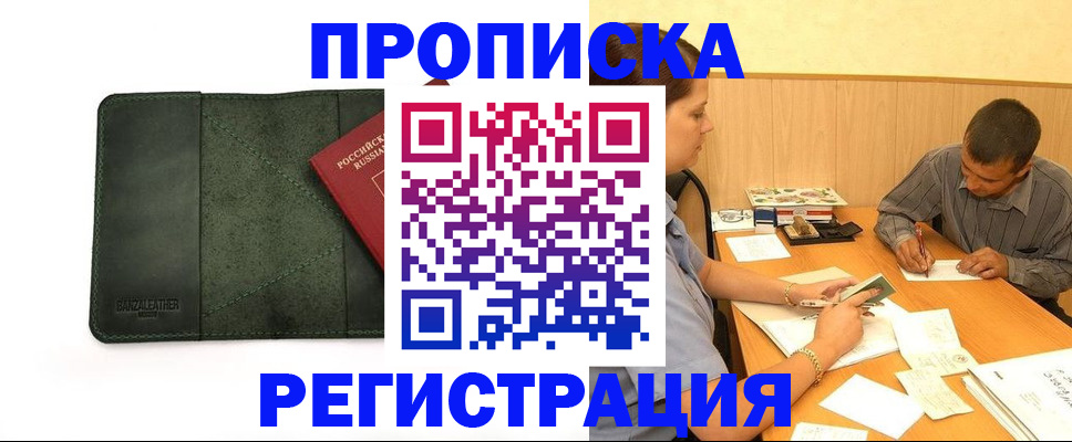 найти адрес прописки в Апатитах