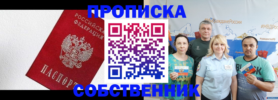 временная регистрация адрес в Апатитах