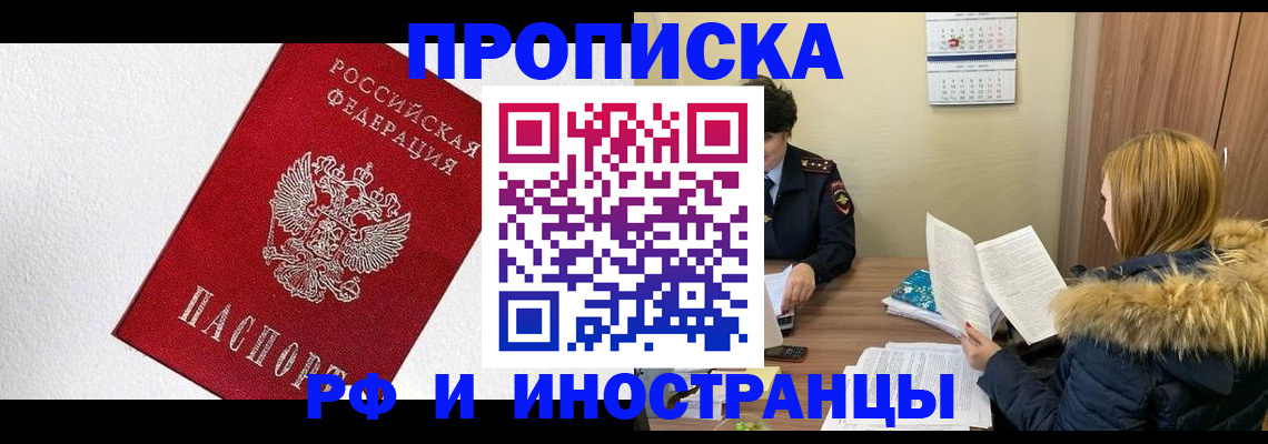 временная регистрация госуслуги в Апатитах