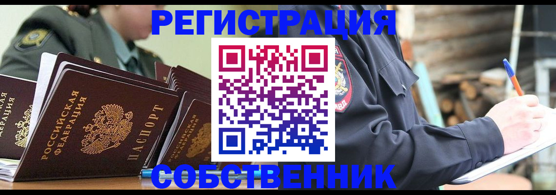 временная регистрация надежно в Апатитах