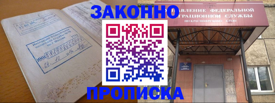 прописка гарантия в Апатитах