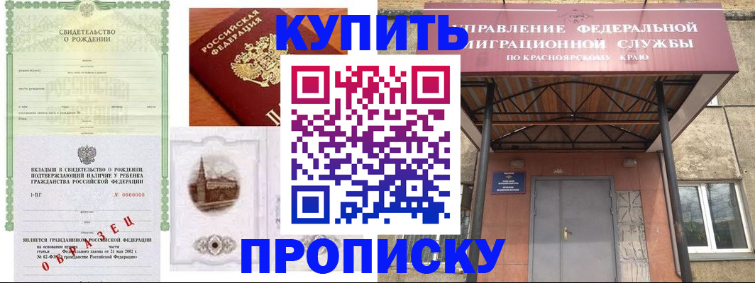 прописка в Апатитах